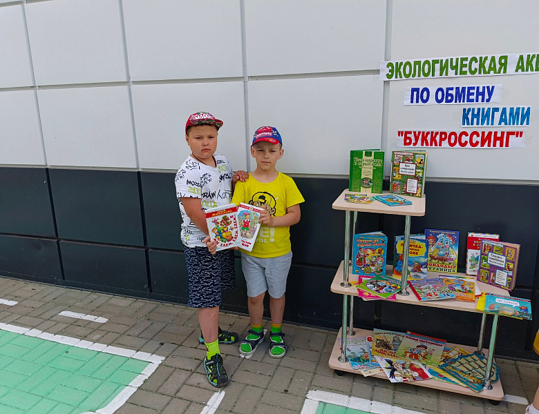 Экологической акция «Буккроссинг»