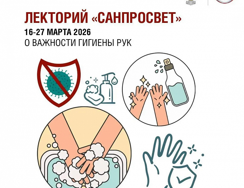 Стартует первый этап Всероссийской акции «Диктант здоровья»: проверяем знания о гигиене полости рта и чистых руках