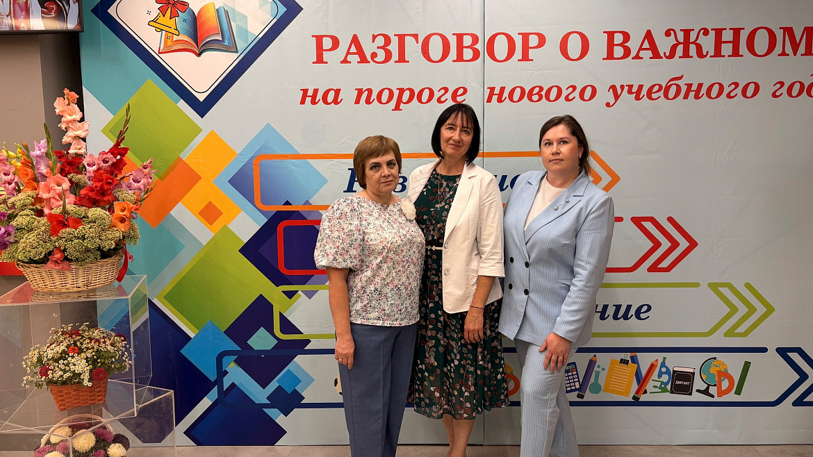  Августовский муниципальный педагогический форум «Разговор о важном: на пороге нового учебного года»
