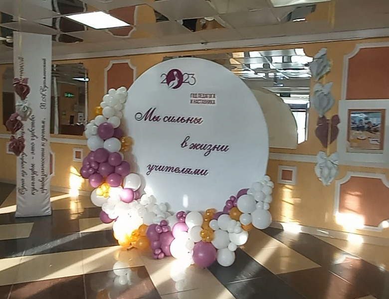 Мероприятие, посвящённое Году педагога и наставника!