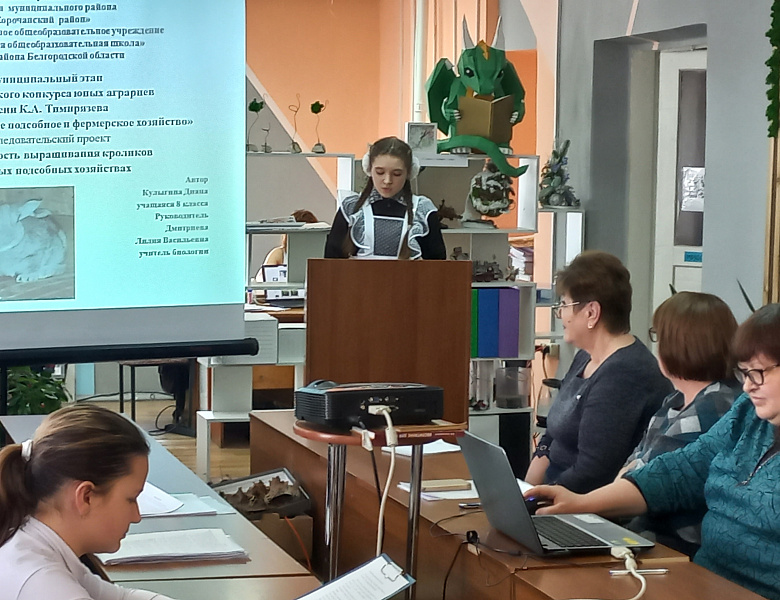 Всероссийский конкурс юных аграриев имени К. А. Тимирязева.