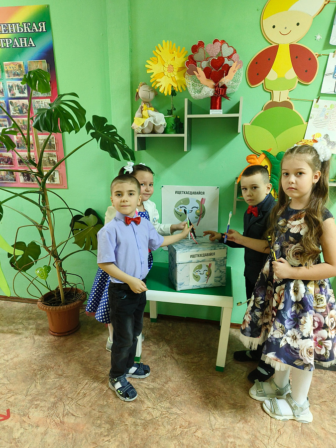 «Щётка сдавайся»