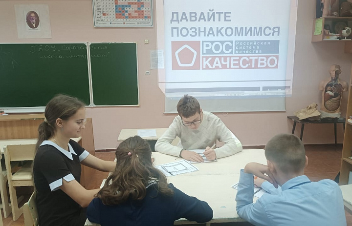  «РОС качество»