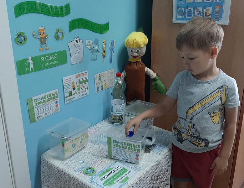  Сделаем вместе природу планеты чище!