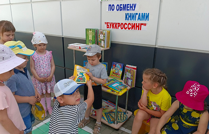 Экологической акция «Буккроссинг»