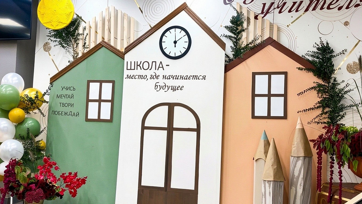 Уважаемые коллеги, учителя, педагоги, ветераны педагогического труда! 